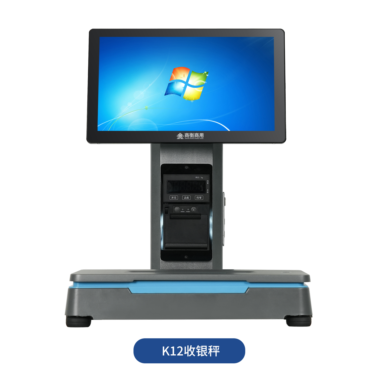 K12收银秤